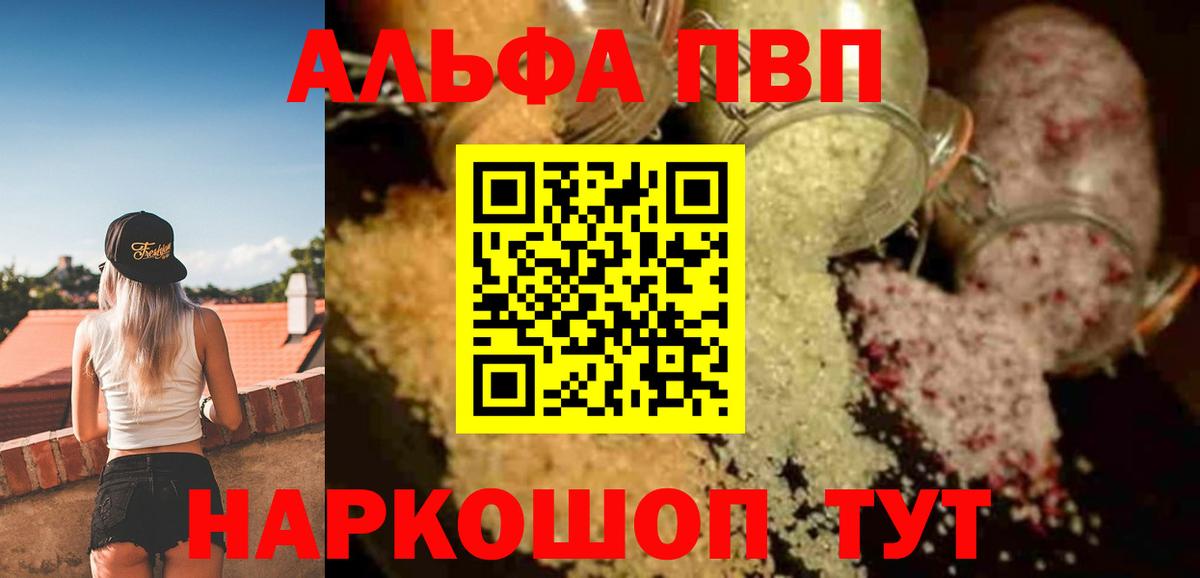 Тихвин  APVP VHQ  A-PVP мука  Вход с VPN  что такое наркотик  Альфа ПВП Crystall 