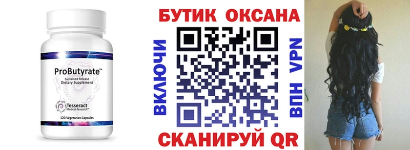 hydra Тихвин БУТИРАТ оксибутират