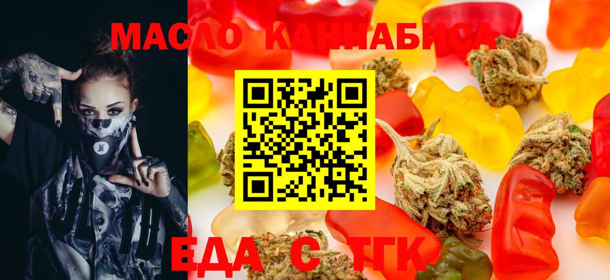 Cannafood марихуана Тихвин