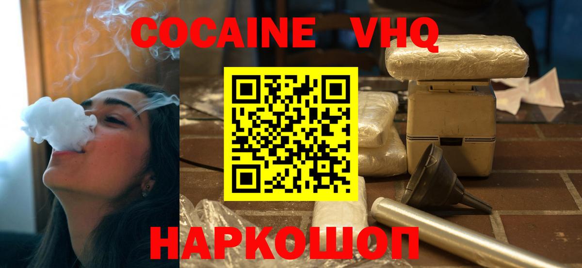 COCAIN Эквадор  Кокаин 97%  Вход с VPN  Тихвин 