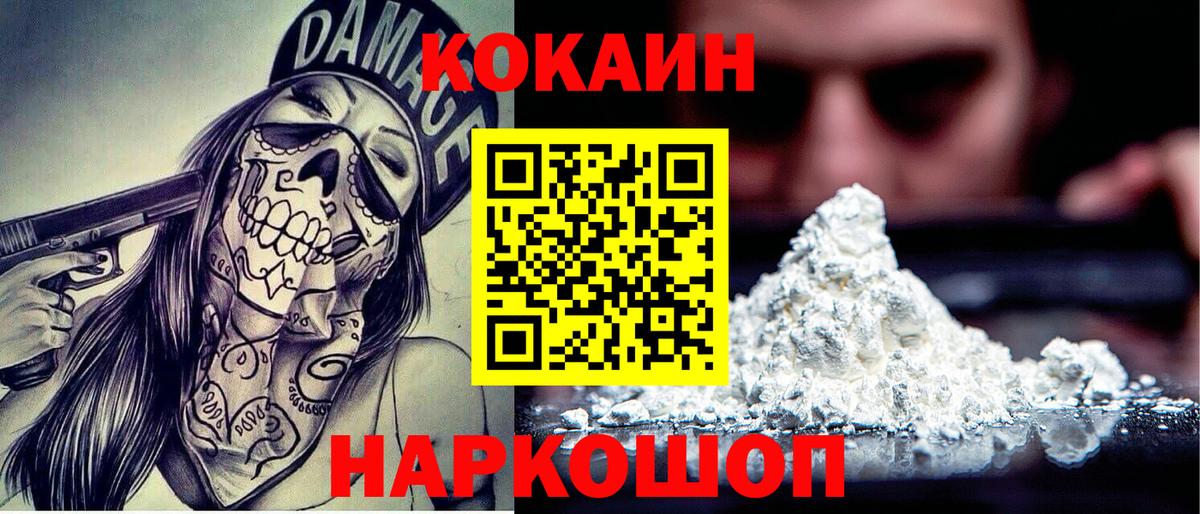 КОКАИН 97% Тихвин