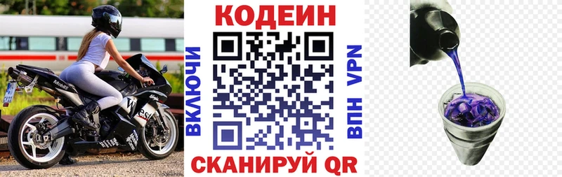 наркота  Тихвин  Кодеиновый сироп Lean Purple Drank 