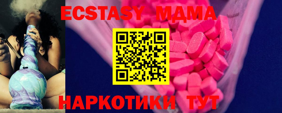 Тихвин  ЭКСТАЗИ  Ecstasy Дубай  Вход с VPN  Экстази Cube 