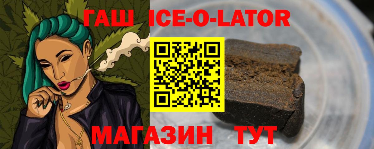 Гашиш  ГАШИШ гарик  ГАШ Изолятор  Вход с VPN  Тихвин 