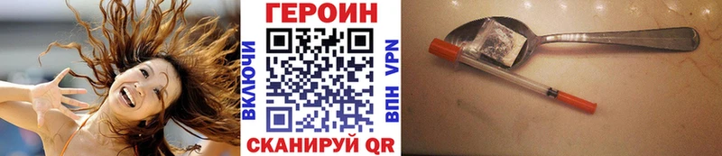 ГЕРОИН хмурый Тихвин