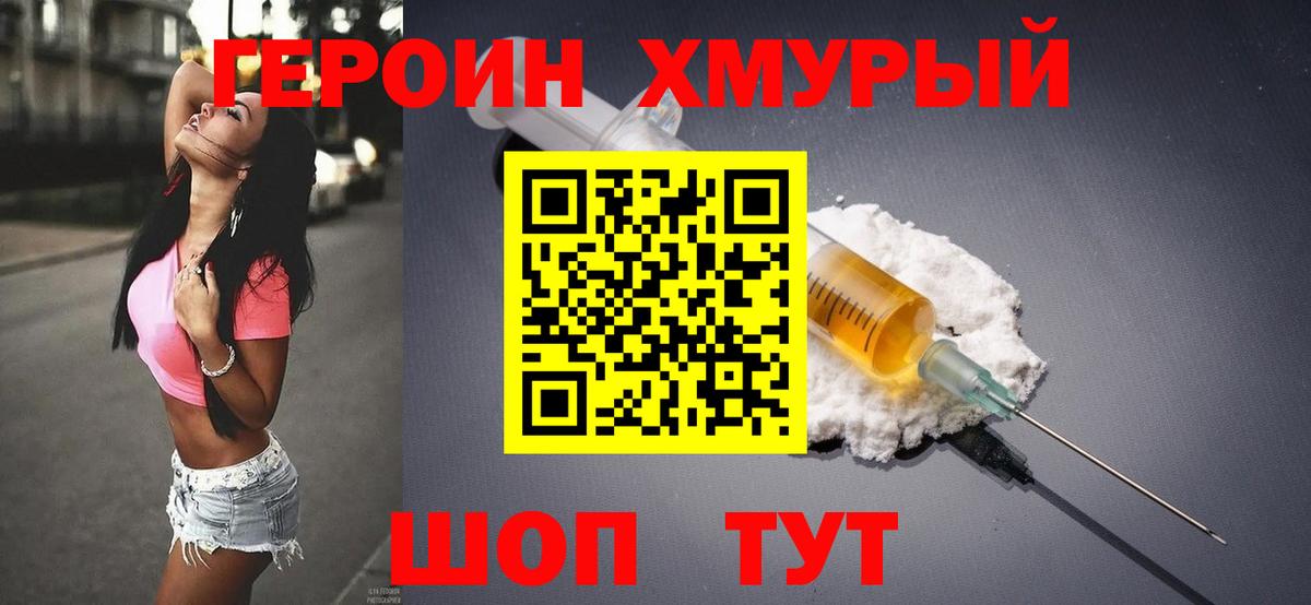 ГЕРОИН гречка  Вход с VPN  Тихвин 