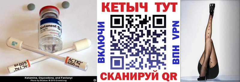 купить  цена  Тихвин  КЕТАМИН VHQ 
