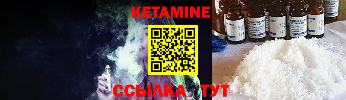 Кетамин ketamine Тихвин