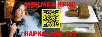 меф VHQ Кимры