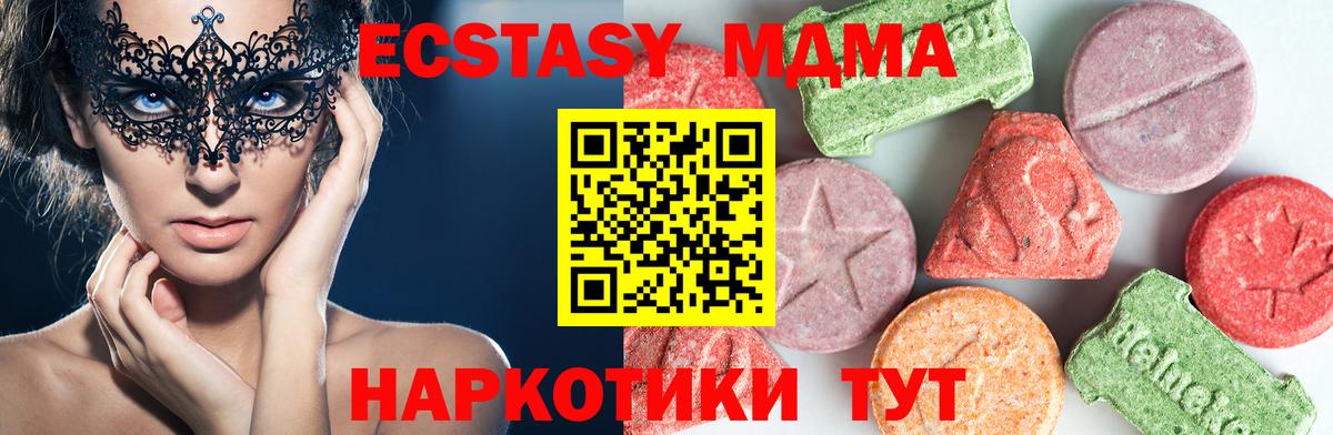 MDMA VHQ  МДМА crystal  MDMA  Вход с VPN  Тихвин 