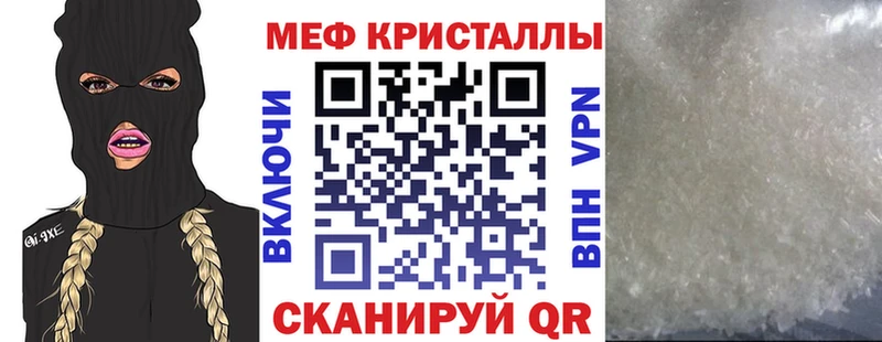 МЕФ кристаллы  Тихвин 