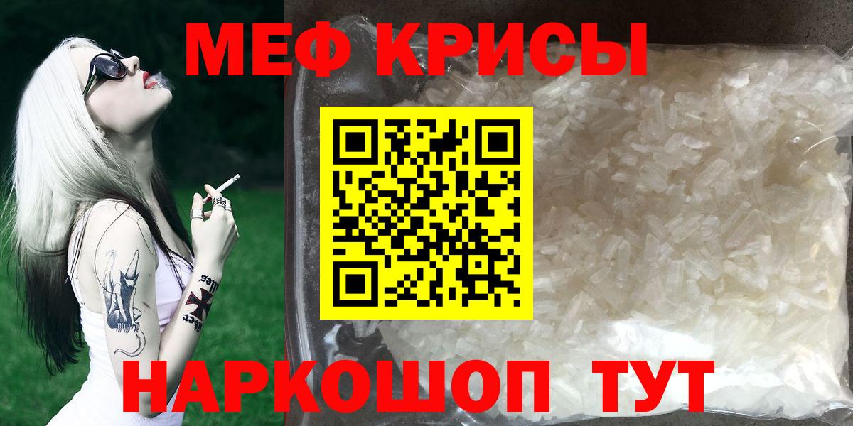 Мефедрон  Вход с VPN  Тихвин  МЯУ-МЯУ мука  МЕФ mephedrone  Меф 