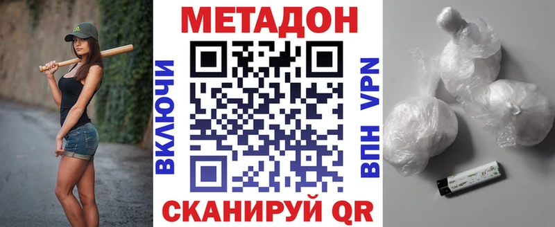 Метадон VHQ купить наркотик Тихвин