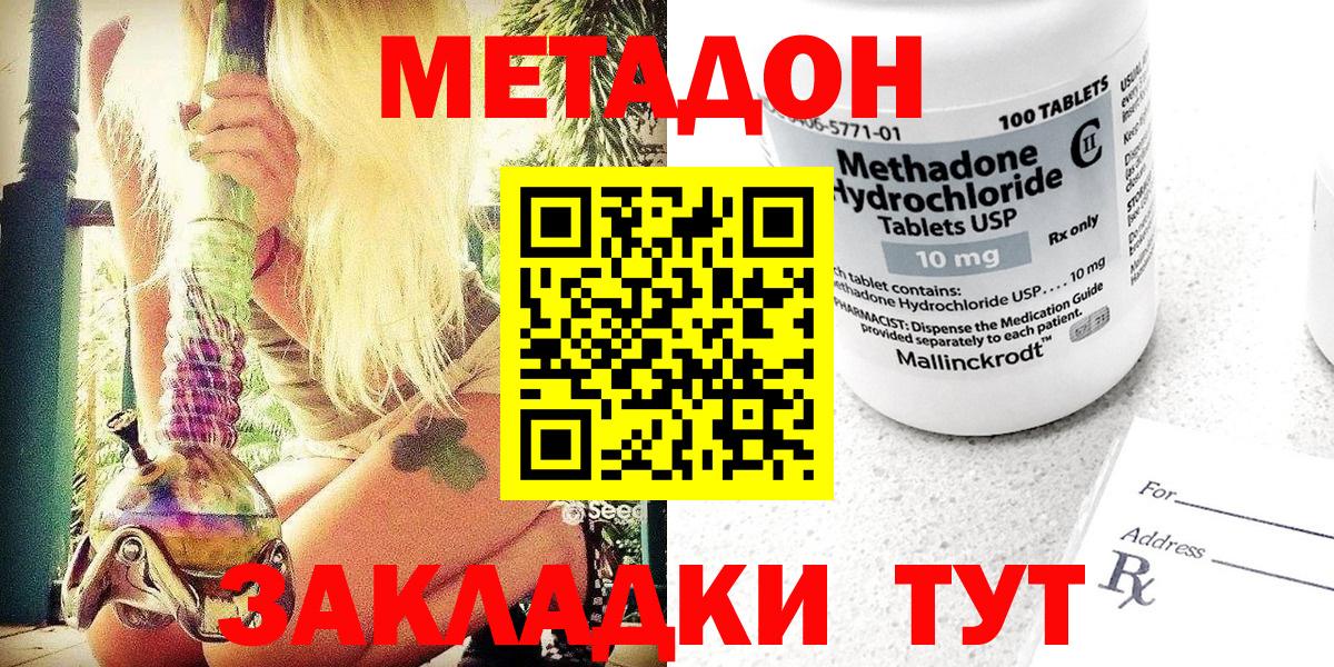 Тихвин  МЕТАДОН белоснежный  Вход с VPN 