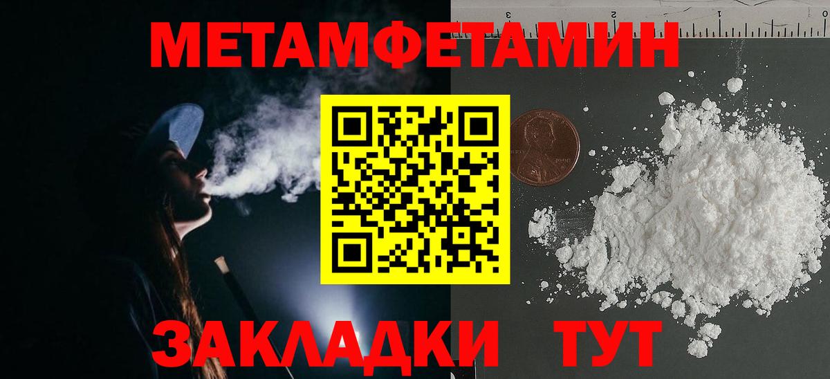 Тихвин  Метамфетамин мет  Вход с VPN 