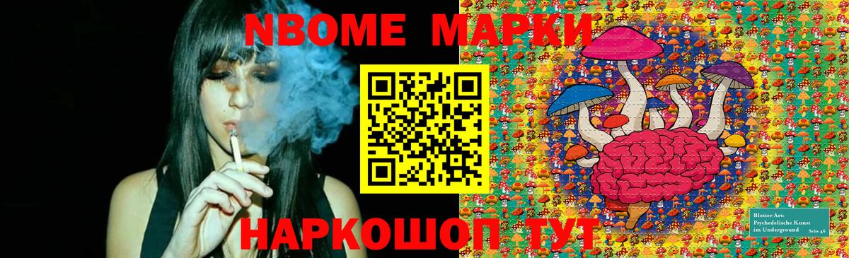 Наркотические марки 1,5мг Тихвин