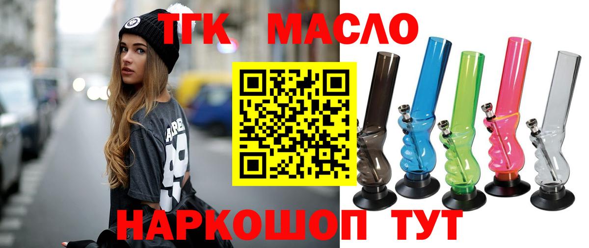 ТГК жижа Тихвин
